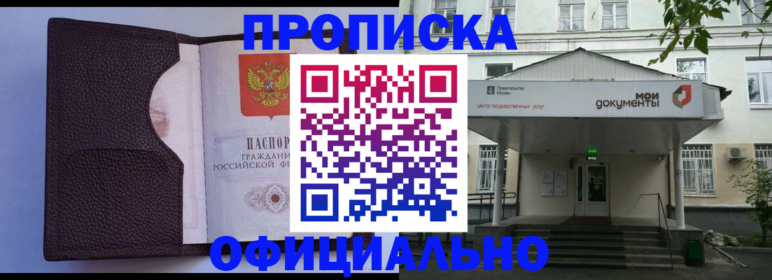 прописка в Нарьян-Маре