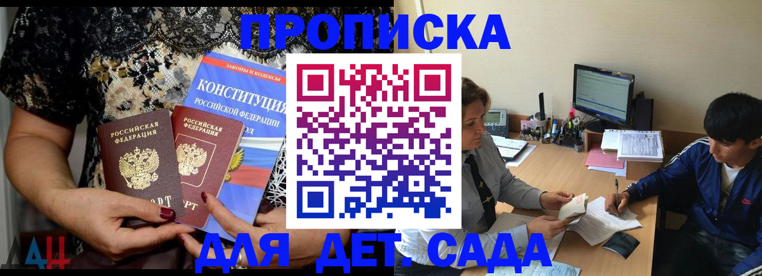 прописка для кредита в Нарьян-Маре